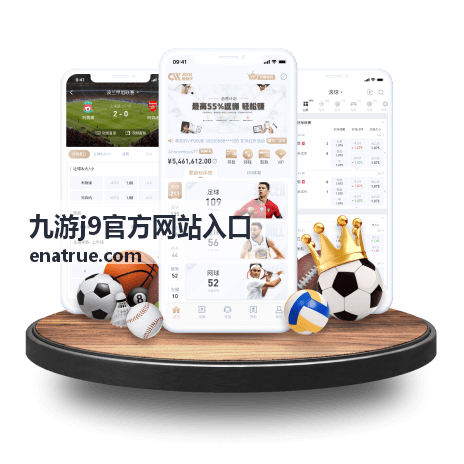 九游j9官方网站入口最新信息封面
