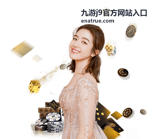 九游j9官方网站入口常用设备与登录记录查看示意